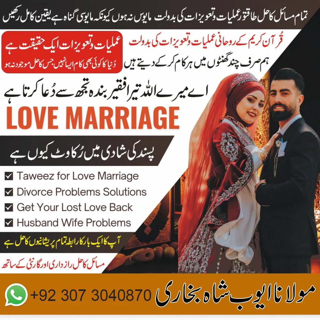 Istikhara for Love Marriage