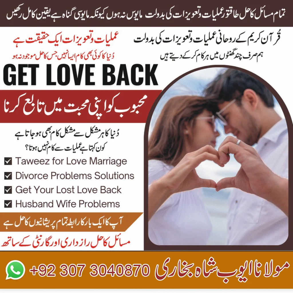 Taweerz for Love Marriage