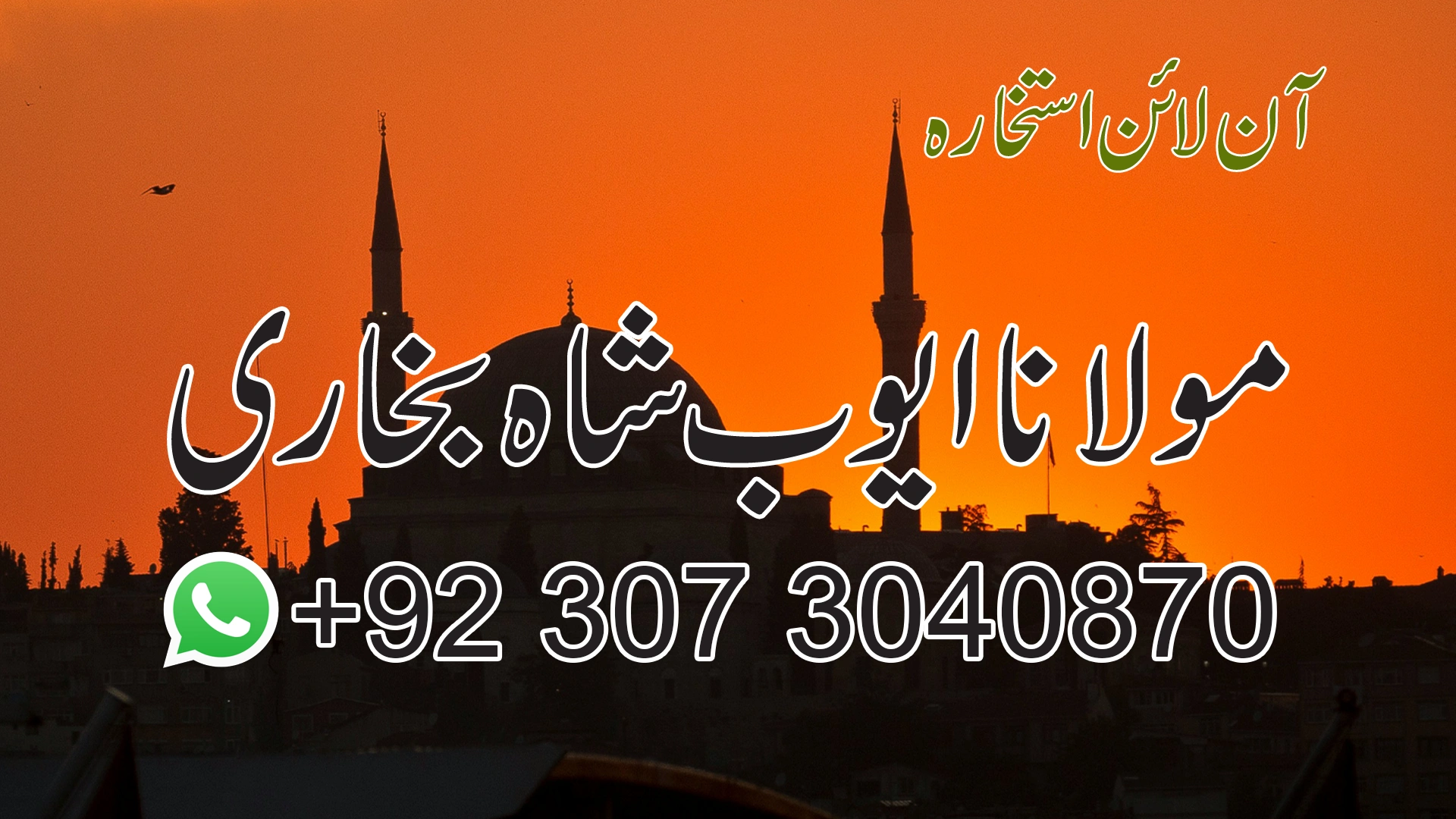 isikhara for marriage